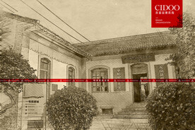 西安八路军办事处纪念馆