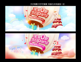 宝宝满月宴背景