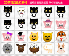 动物表情免抠素材