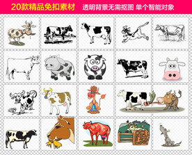 奶牛免抠素材