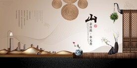 中式 地产 提案