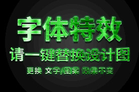 绿色纹理金属发光字