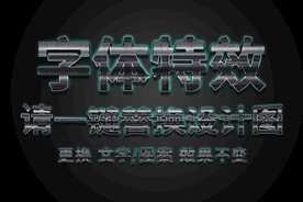 金属条纹发光字