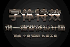 复古炫金字体特效