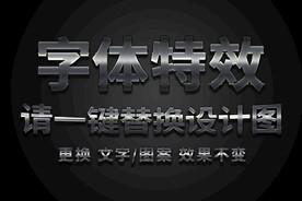 金属质感网格纹理字体特效