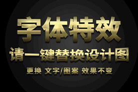 钛金金属质感字体 
