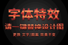 红色炫酷特效文字