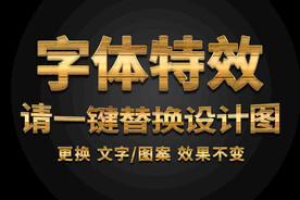 木纹效果字体特效