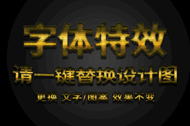 做旧黄金金属网格字体