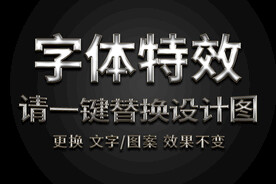 银色渐变金属字