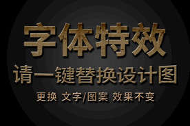 做旧划痕字体特效