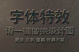 蓝色质感纹理超级金属字体特效