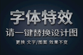 钢铁银色镜面金属字体特效