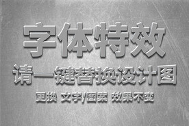 不锈钢烫金立体字特效