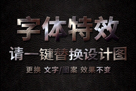 红铜3D立体金属字体特效