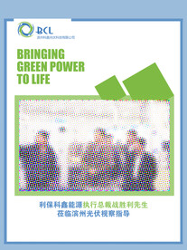 新能源广告画面