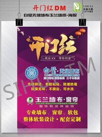 白璧无缝墙布玉兰墙纸海报