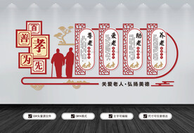 校园文化墙