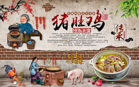 砖墙猪肚鸡美食工装背景墙
