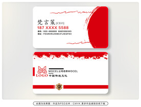 红色高档名片 
