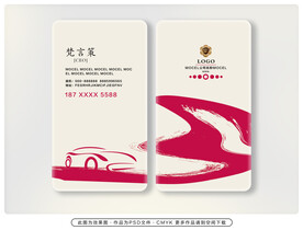 汽车名片