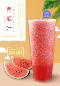 西瓜汁