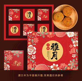 中秋月饼盒 月饼包装