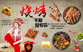 工装烧烤店背景墙