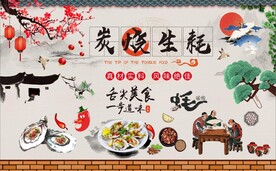 碳烤生蚝背景墙图片