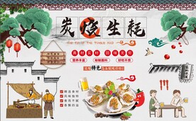 烧烤撸串生蚝背景墙图片