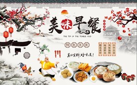 早餐背景墙图片