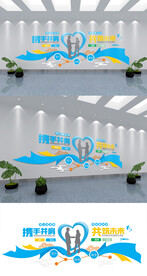 企业宣传励志文化墙