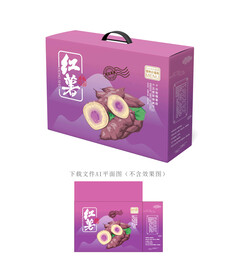 红薯包装