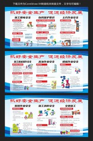 安全生产 施工用电安全