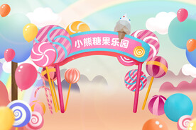 地产儿童乐园素材