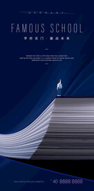 高考海报 学区房地产