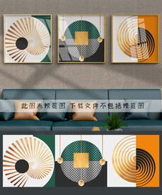 抽象几何三联画