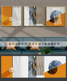 抽象几何装饰画