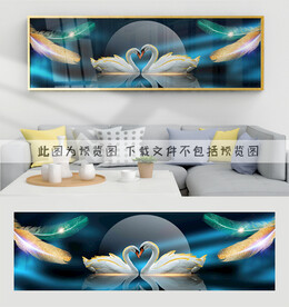天鹅羽毛装饰画