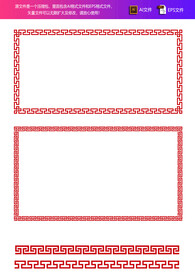 中式边框