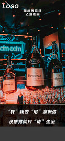 夜店酒水海报