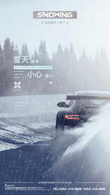 雨天路滑 小心驾驶