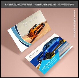 汽车销售名片
