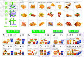 白色系简约 快餐点餐单汉堡炸鸡