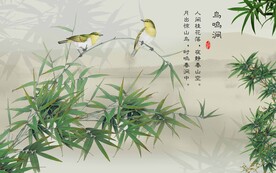 中式竹子背景墙