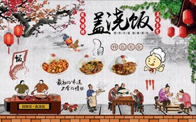 盖浇饭背景墙图片