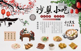 沙县小吃背景墙图片