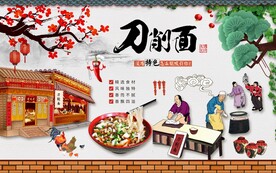 刀削面背景墙图片