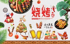烧烤美食工装背景墙图片