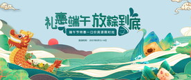 端午节活动图片